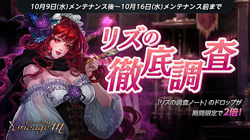 画像ギャラリー No.002のサムネイル画像 / 「Lineage M」,連載型イベント「超異世界エヌ・シー・ファイブ」が開始。パンドラのピックアップパッケージ更新なども