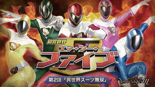 画像ギャラリー No.002のサムネイル画像 / 「Lineage M」,超異世界エヌ・シー・ファイブの第2話が公開。特殊ダンジョンの実装や試練ダンジョンのアップデートも