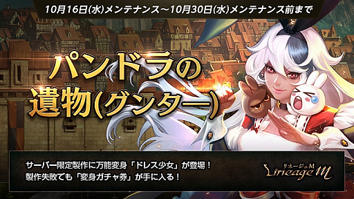 画像ギャラリー No.004のサムネイル画像 / 「Lineage M」,超異世界エヌ・シー・ファイブの第2話が公開。特殊ダンジョンの実装や試練ダンジョンのアップデートも