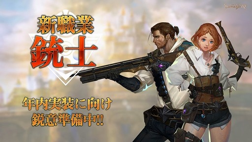 画像ギャラリー No.012のサムネイル画像 / 「リネージュM」プロデューサーインタビュー。古き良きMMORPGの魅力と,それを2019年に日本で広めることの難しさとは