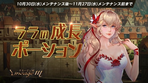 画像ギャラリー No.003のサムネイル画像 / 「リネージュM」,“超異世界エヌ・シー・ファイブ”の最終話が本日公開