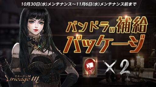 画像ギャラリー No.004のサムネイル画像 / 「リネージュM」,“超異世界エヌ・シー・ファイブ”の最終話が本日公開