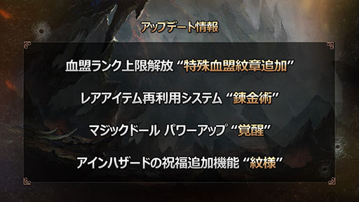 画像ギャラリー No.004のサムネイル画像 / 「リネージュM」,新職業「銃士」と新サーバー「ケレニス01」の実装日が12月4日に決定。事前キャラクター作成の実施もアナウンス