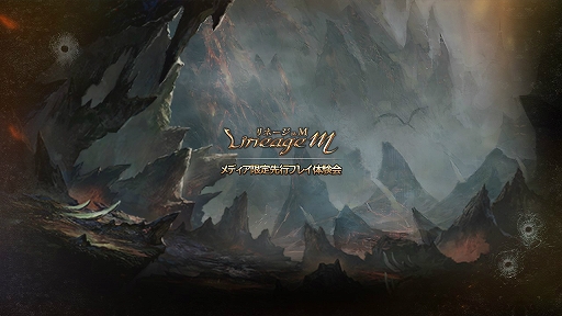 ���������꡼ No.001�Υ���ͥ������ / �����ȡֽƻΡפ�ޤ༡���緿���åץǡ��Ȥ����Ƥ��������줿��Lineage M�ץ�ǥ�����������θ����ݡ���