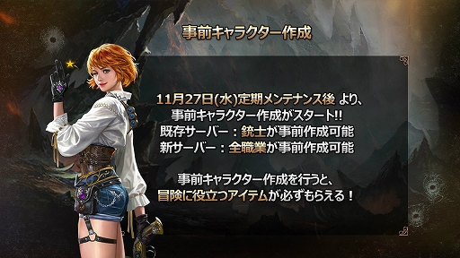 ���������꡼ No.011�Υ���ͥ������ / �����ȡֽƻΡפ�ޤ༡���緿���åץǡ��Ȥ����Ƥ��������줿��Lineage M�ץ�ǥ�����������θ����ݡ���