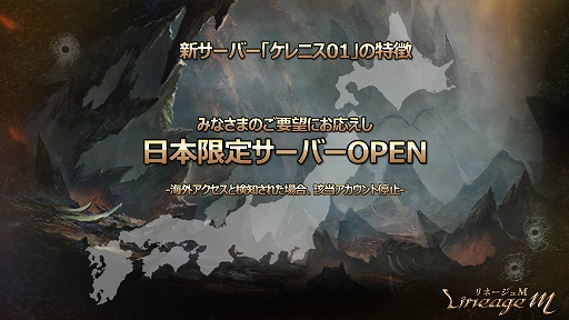 ���������꡼ No.014�Υ���ͥ������ / �����ȡֽƻΡפ�ޤ༡���緿���åץǡ��Ȥ����Ƥ��������줿��Lineage M�ץ�ǥ�����������θ����ݡ���