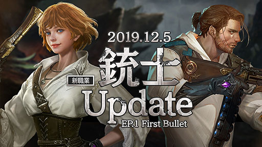 画像ギャラリー No.001のサムネイル画像 / 「Lineage M」に新たな職業「銃士」や新サーバー「ケレニス」が実装。アップデートを記念した各種キャンペーンも実施中