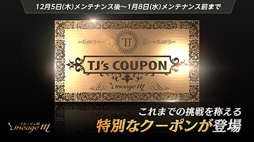 画像ギャラリー No.004のサムネイル画像 / 「Lineage M」に新たな職業「銃士」や新サーバー「ケレニス」が実装。アップデートを記念した各種キャンペーンも実施中