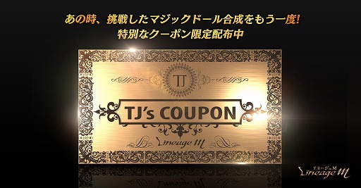 画像ギャラリー No.003のサムネイル画像 / 「リネージュM」サーバー移動キャンペーンの受付を開始。新イベントもスタート