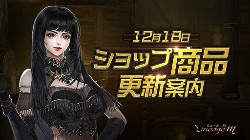 画像ギャラリー No.004のサムネイル画像 / 「リネージュM」サーバー移動キャンペーンの受付を開始。新イベントもスタート