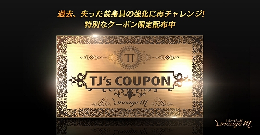 画像ギャラリー No.005のサムネイル画像 / 「リネージュM」,クリスマスイベント「輝きのメリークリスマス」が開催