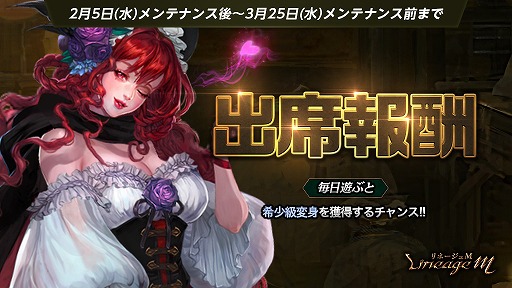 画像ギャラリー No.002のサムネイル画像 / 「リネージュM」公式番組「話せる島通信#8〜崩れる島編〜」が2月12日21:00に配信