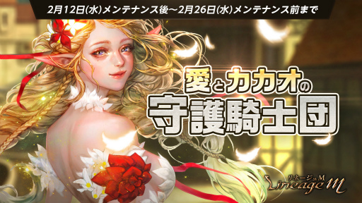 画像ギャラリー No.003のサムネイル画像 / 「リネージュM」バトルロイヤルコンテンツ“崩れる島”が実装