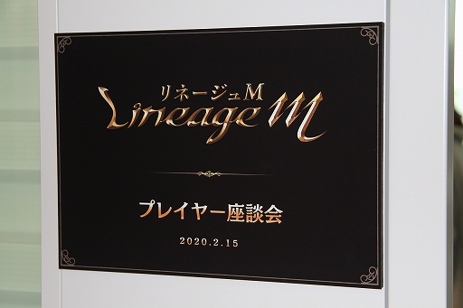 画像ギャラリー No.001のサムネイル画像 / 【情報追加】「リネージュM」現役プレイヤーが参加した「リネージュM プレイヤー座談会」の模様をレポート