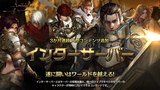 画像ギャラリー No.013のサムネイル画像 / 【情報追加】「リネージュM」現役プレイヤーが参加した「リネージュM プレイヤー座談会」の模様をレポート