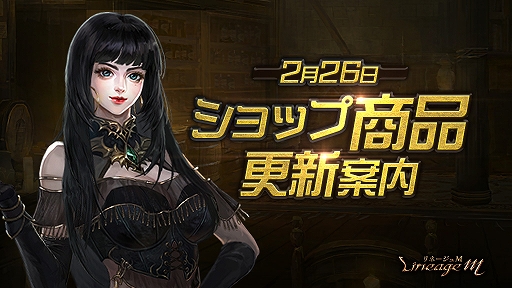 画像ギャラリー No.003のサムネイル画像 / 「リネージュM」,イベント「テーベラス前哨戦」が開催