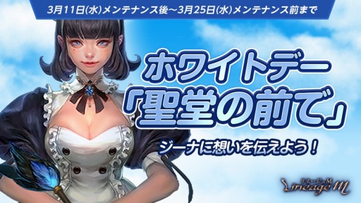 画像ギャラリー No.002のサムネイル画像 / 「リネージュM」,異界の武器を強化するイベント「竜の兆し」が開催