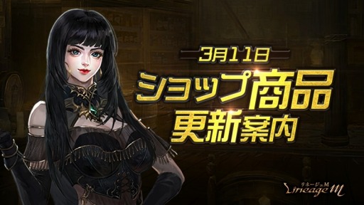 画像ギャラリー No.003のサムネイル画像 / 「リネージュM」,異界の武器を強化するイベント「竜の兆し」が開催