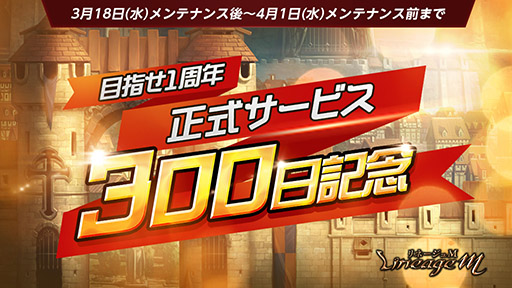 ���������꡼ No.004�Υ���ͥ������ / ��Lineage M�ס������ȡ�εƮ�Ρפ�ޤ༡�����åץǡ��Ȥμ»�����4��1���˷��ꡣεƮ�Τ����ߥ����Ȥ������