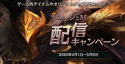 ���������꡼ No.004�Υ���ͥ������ / ��Lineage M�פ˿����ȡ�εƮ�Ρפ��ɲä��륢�åץǡ��� ��EP.2 The Chain�פξ��󤬸���