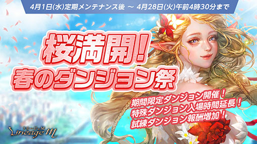 ���������꡼ No.003�Υ���ͥ������ / ��Lineage M�ס������ȡ�εƮ�Ρפ�ޤॢ�åץǡ��ȡ�EP.2 The Chain�פ����������������ΰ�����ٱ礹�륭���ڡ���⥹������