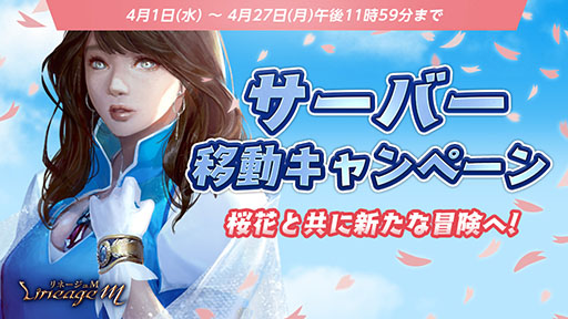 ���������꡼ No.004�Υ���ͥ������ / ��Lineage M�ס������ȡ�εƮ�Ρפ�ޤॢ�åץǡ��ȡ�EP.2 The Chain�פ����������������ΰ�����ٱ礹�륭���ڡ���⥹������