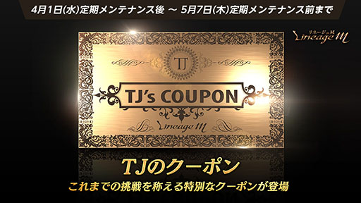 ���������꡼ No.005�Υ���ͥ������ / ��Lineage M�ס������ȡ�εƮ�Ρפ�ޤॢ�åץǡ��ȡ�EP.2 The Chain�פ����������������ΰ�����ٱ礹�륭���ڡ���⥹������