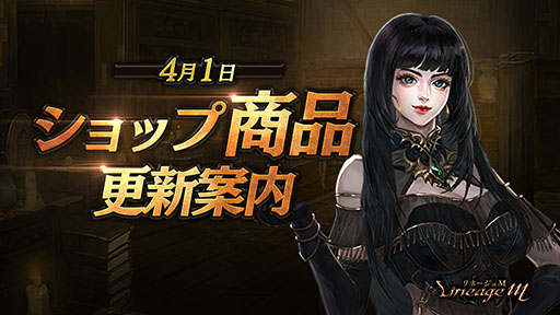 ���������꡼ No.006�Υ���ͥ������ / ��Lineage M�ס������ȡ�εƮ�Ρפ�ޤॢ�åץǡ��ȡ�EP.2 The Chain�פ����������������ΰ�����ٱ礹�륭���ڡ���⥹������