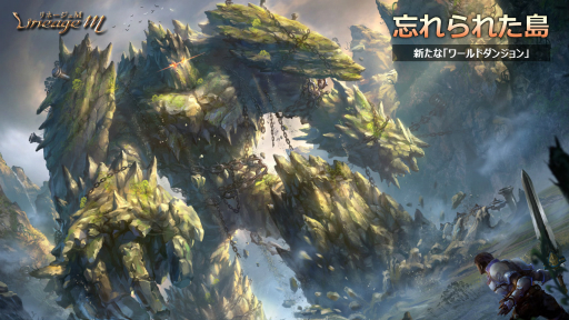 画像ギャラリー No.007のサムネイル画像 / 「Lineage M」(リネージュM)の新職業「竜闘士」について川南Pにメールインタビュー。約1日ですでに複数人がレベル70に到達?