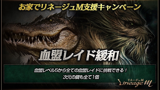 画像ギャラリー No.003のサムネイル画像 / 「リネージュM」,最高難度ワールドダンジョン“忘れられた島”が本日実装