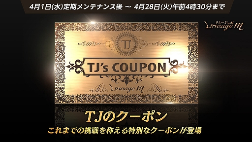 画像ギャラリー No.004のサムネイル画像 / 「リネージュM」,最高難度ワールドダンジョン“忘れられた島”が本日実装