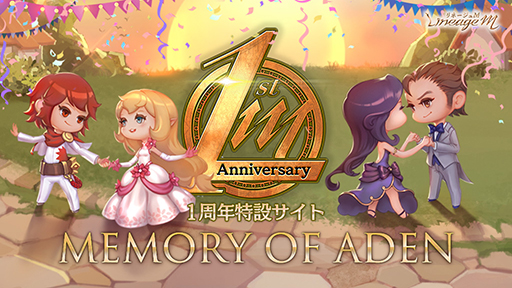 画像ギャラリー No.001のサムネイル画像 / 「リネージュM」,配信1周年を記念したアップデートを実施。キャストのサイン色紙が当たるキャンペーンも