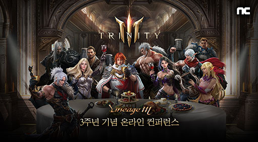 ���������꡼ No.001�Υ���ͥ������ / �ڹ��ǡ�Lineage M�פ������ӥ����Ϥ���3��ǯ����ǰ�Υ��åץǡ��Ȥǿ����饹�ֶ���Ρפʤɤ��о�