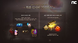 ���������꡼ No.007�Υ���ͥ������ / �ڹ��ǡ�Lineage M�פ������ӥ����Ϥ���3��ǯ����ǰ�Υ��åץǡ��Ȥǿ����饹�ֶ���Ρפʤɤ��о�