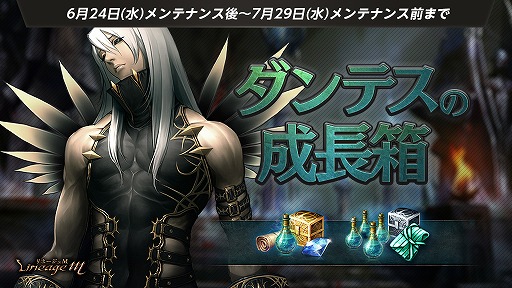 画像ギャラリー No.002のサムネイル画像 / 「リネージュM」連載型イベント「次元の亀裂」シリーズ第2弾2話が公開