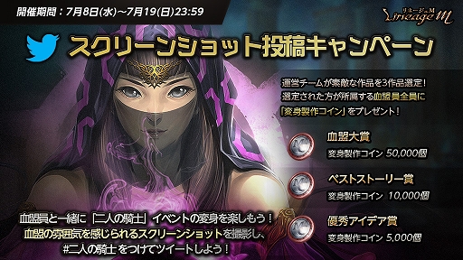 画像ギャラリー No.002のサムネイル画像 / 「リネージュM」,連載型イベント“次元の亀裂”シリーズ第2弾「二人の騎士」の3話が公開