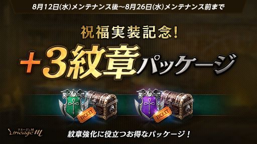 ���������꡼ No.002�Υ���ͥ������ / ��Lineage M�פΥ��󥿡������С�����ƥ��˺���줿��˥ܥ��ȥ��󥷥���ȥ����ǥ�����ɤ��о�