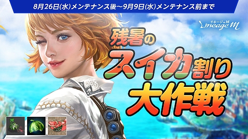 ���������꡼ No.001�Υ���ͥ������ / ��Lineage M�ס����٥�ȡȻĽ�Υ�������������ɤ�������������