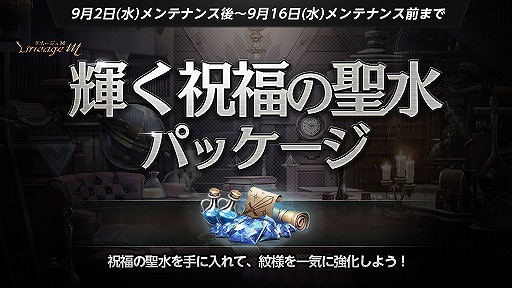 画像ギャラリー No.002のサムネイル画像 / 「Lineage M」最高難度特殊ダンジョン・傲慢の塔の新階層となる9階が実装