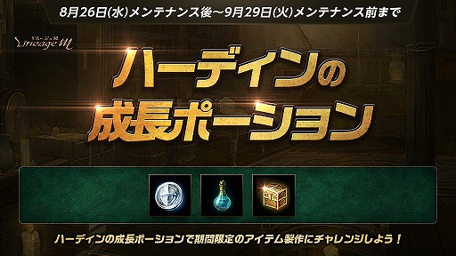 画像ギャラリー No.003のサムネイル画像 / 「Lineage M」最高難度特殊ダンジョン・傲慢の塔の新階層となる9階が実装