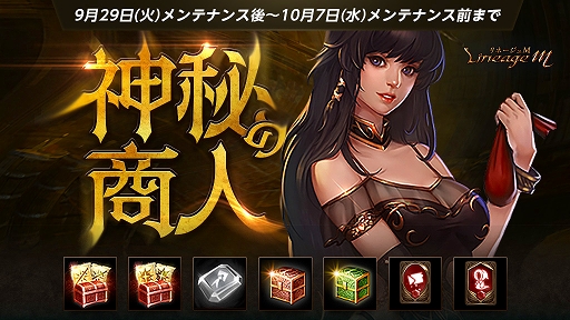 ���������꡼ No.004�Υ���ͥ������ / ��Lineage M�ס�10��7�����缡�»�ͽ����緿���åץǡ��ȡ�Sand Storm�ɤ����ߥ����Ȥ������ץ�Ʊ���ˤϸ�����������»�