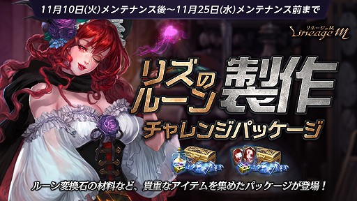 ���������꡼ No.004�Υ���ͥ������ / ��Lineage M�ס������緿���åץǡ��Ȥ�ͽ��ư�褬������