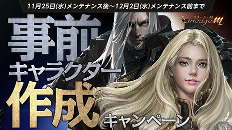 ���������꡼ No.003�Υ���ͥ������ / ��Lineage M�ס������ȤΰŹ����Ρ��������Τ��ɲä��륢�åץǡ��ȡ�EP.3 DUAL FORCES�ɤ�12��2���˼���