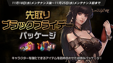 ���������꡼ No.006�Υ���ͥ������ / ��Lineage M�ס������ȤΰŹ����Ρ��������Τ��ɲä��륢�åץǡ��ȡ�EP.3 DUAL FORCES�ɤ�12��2���˼���