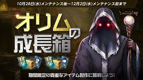 ���������꡼ No.007�Υ���ͥ������ / ��Lineage M�ס������ȤΰŹ����Ρ��������Τ��ɲä��륢�åץǡ��ȡ�EP.3 DUAL FORCES�ɤ�12��2���˼���