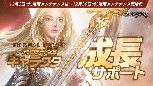 画像ギャラリー No.003のサムネイル画像 / 「Lineage M」大型アップデート“EP.3 DUAL FORCES”が本日実装