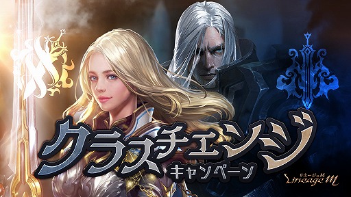 画像ギャラリー No.004のサムネイル画像 / 「Lineage M」大型アップデート“EP.3 DUAL FORCES”が本日実装