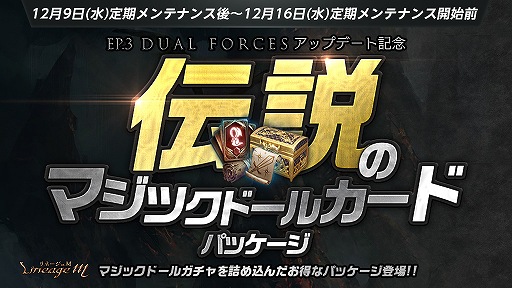 ���������꡼ No.003�Υ���ͥ������ / ��Lineage M�פ�Ķ�����٤��𤦥쥤�ɡȥѥץꥪ���ʬ�ȡɤ�����