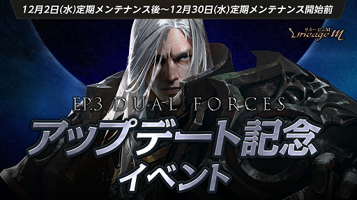 画像ギャラリー No.003のサムネイル画像 / 「Lineage M」にワールドダンジョン“激突の塔”が実装。12月30日まで開放