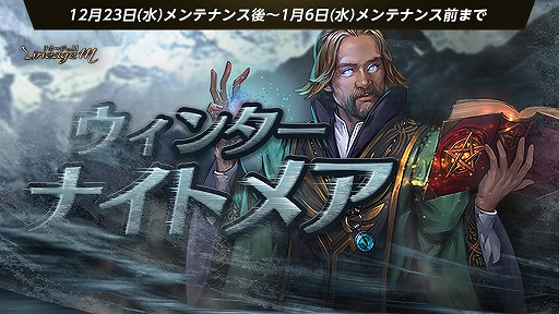 画像ギャラリー No.001のサムネイル画像 / 「Lineage M」でクリスマスイベントが開催中。限定装備“ナイトメアジャック”を用意